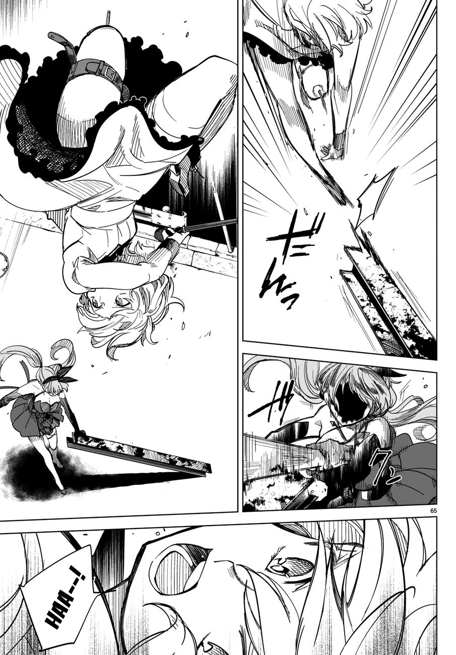 Kyokou Suiri Chapter 2 - 71