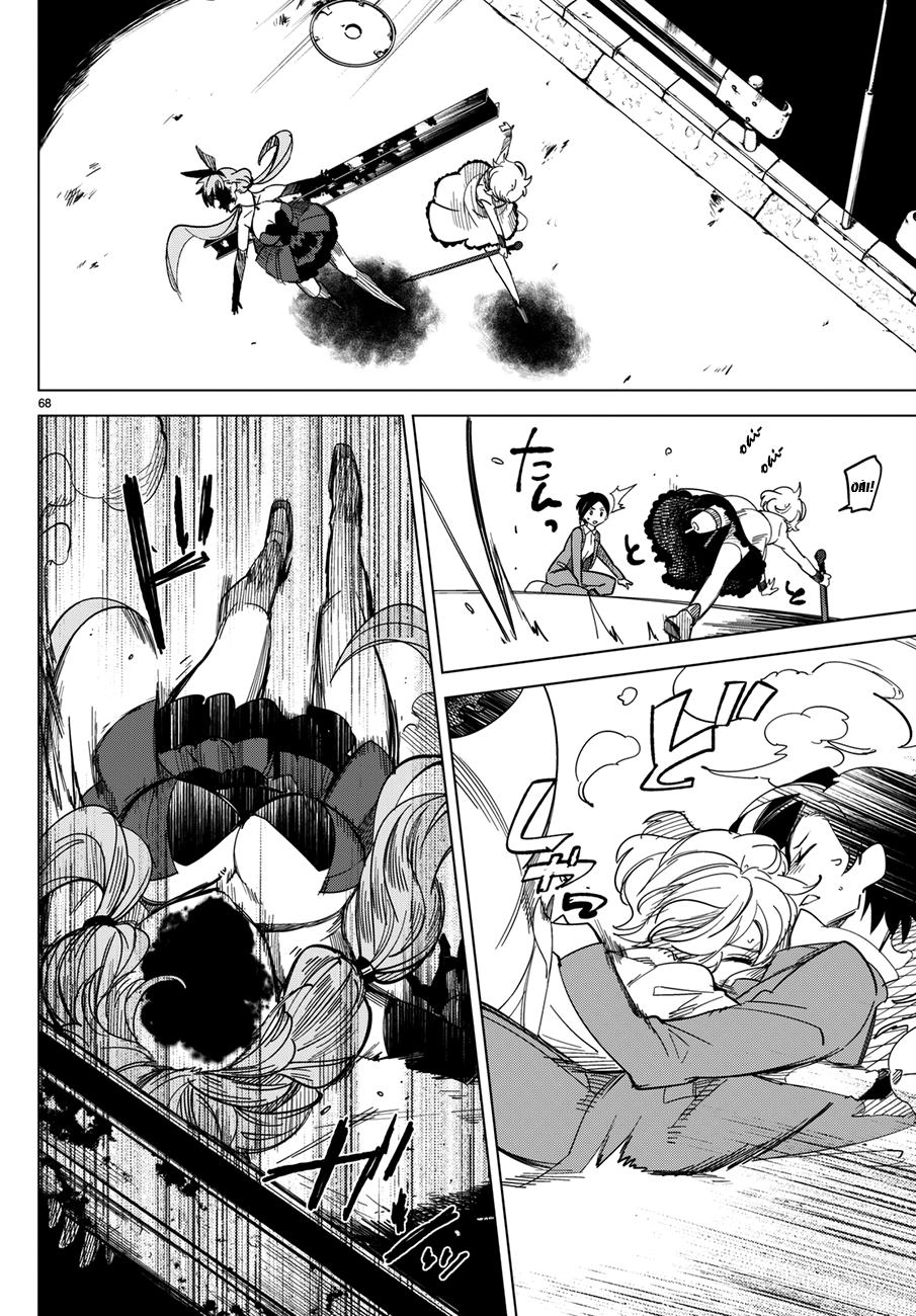 Kyokou Suiri Chapter 2 - 73