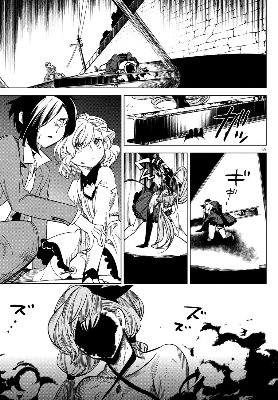 Kyokou Suiri Chapter 2 - 74