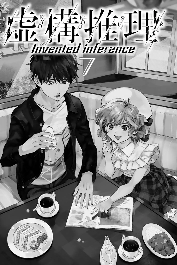 Kyokou Suiri Chapter 14 - 6