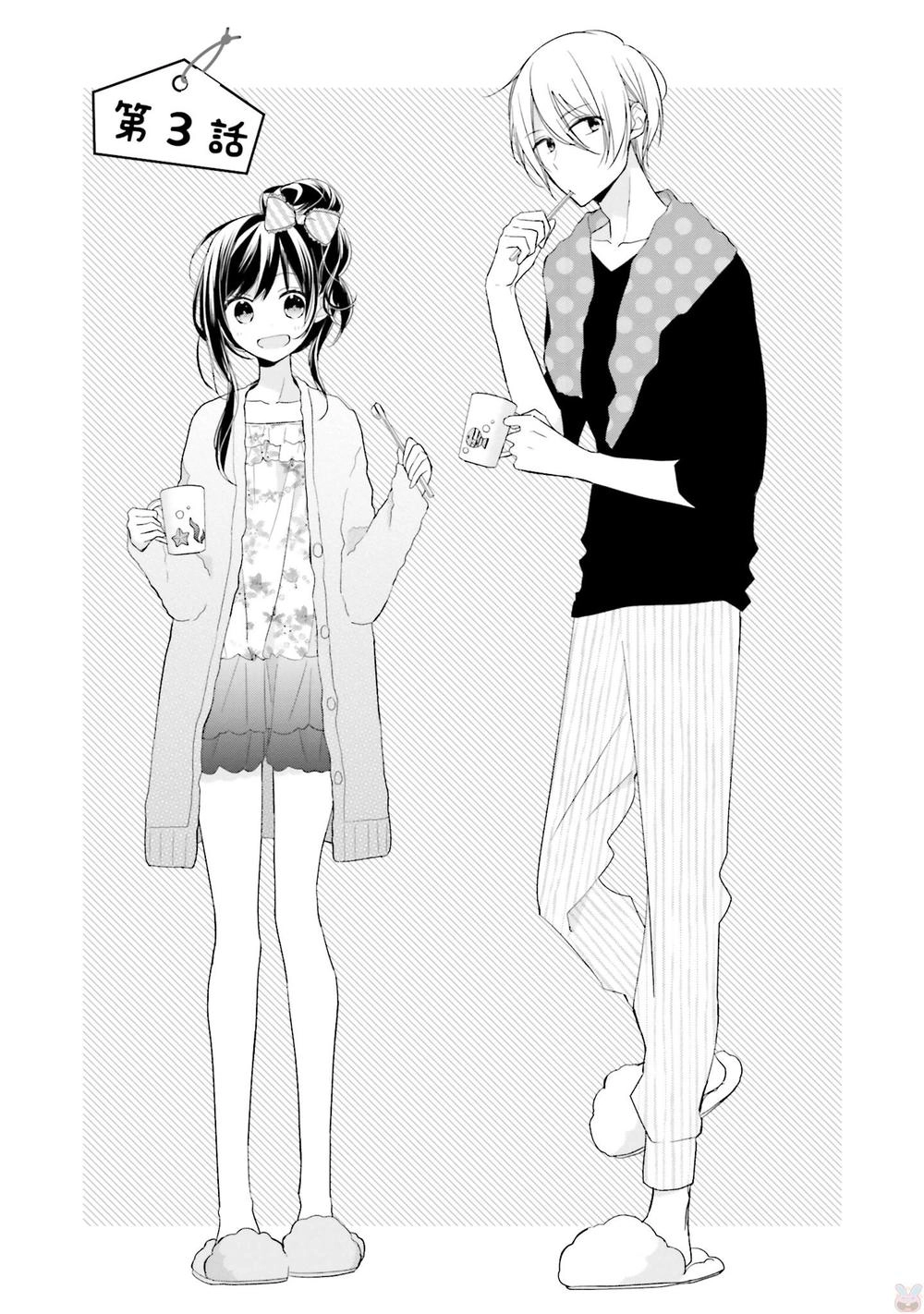 Tsugi Wa Sasetene Chapter 3 - 2