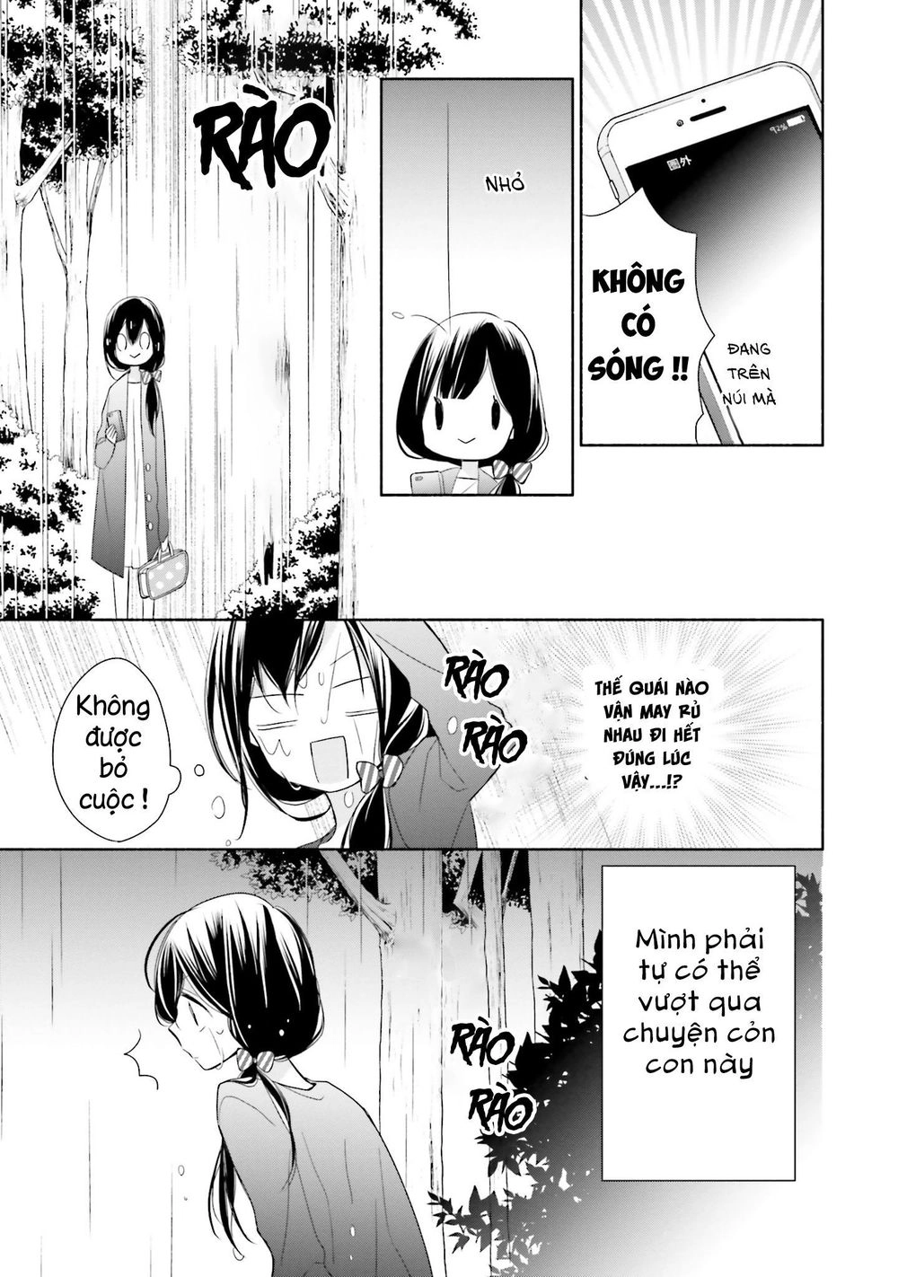 Tsugi Wa Sasetene Chapter 4 - 3