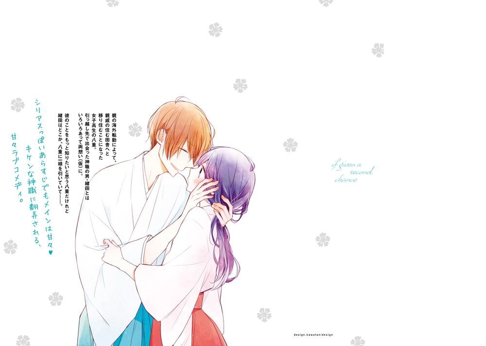 Tsugi Wa Sasetene Chapter 9.5 - 16