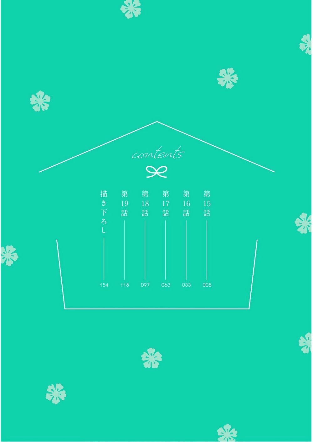 Tsugi Wa Sasetene Chapter 15 - 6