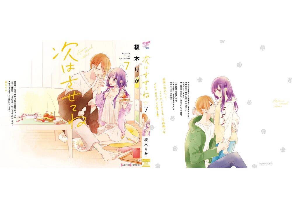 Tsugi Wa Sasetene Chapter 31.5 - 23