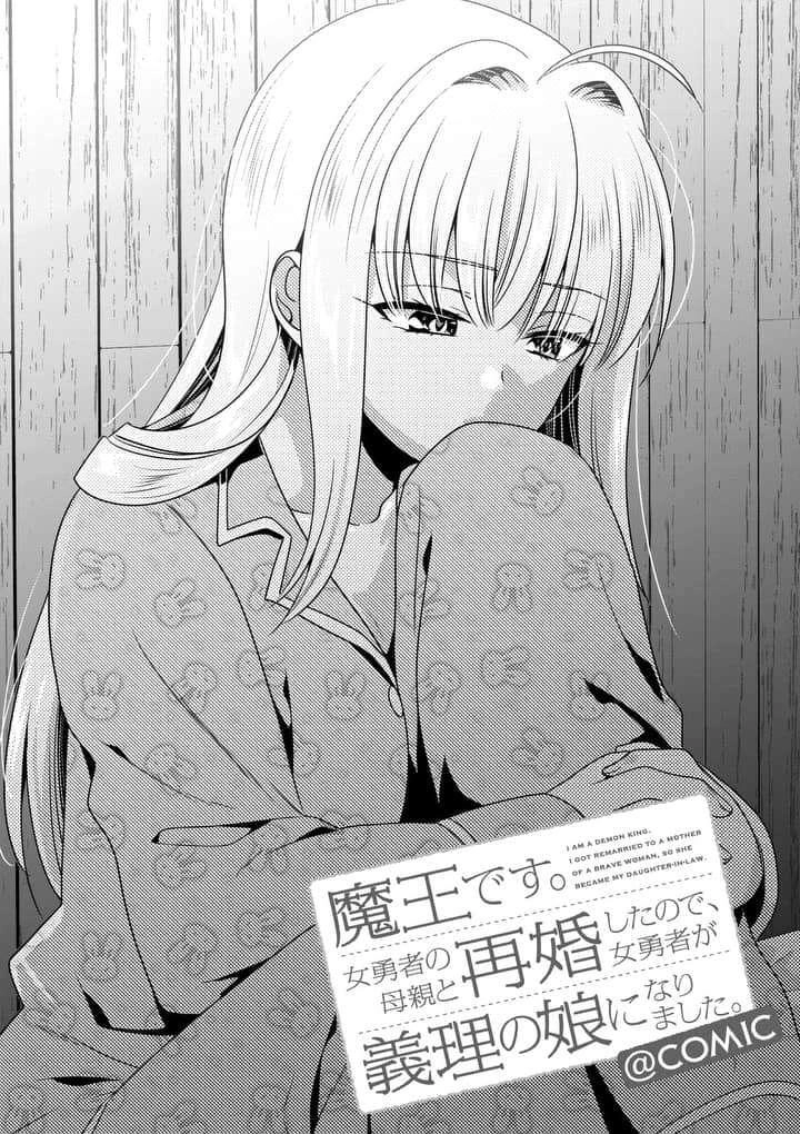 Ma Vương Cưới Mẹ Của Nữ Anh Hùng Chapter 5 - 4