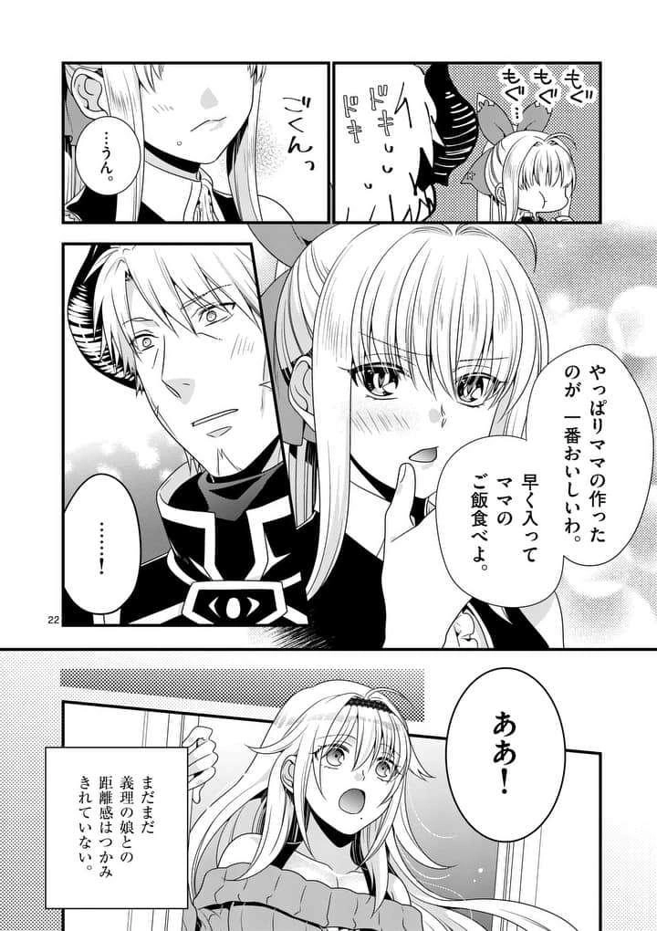 Ma Vương Cưới Mẹ Của Nữ Anh Hùng Chapter 5 - 22