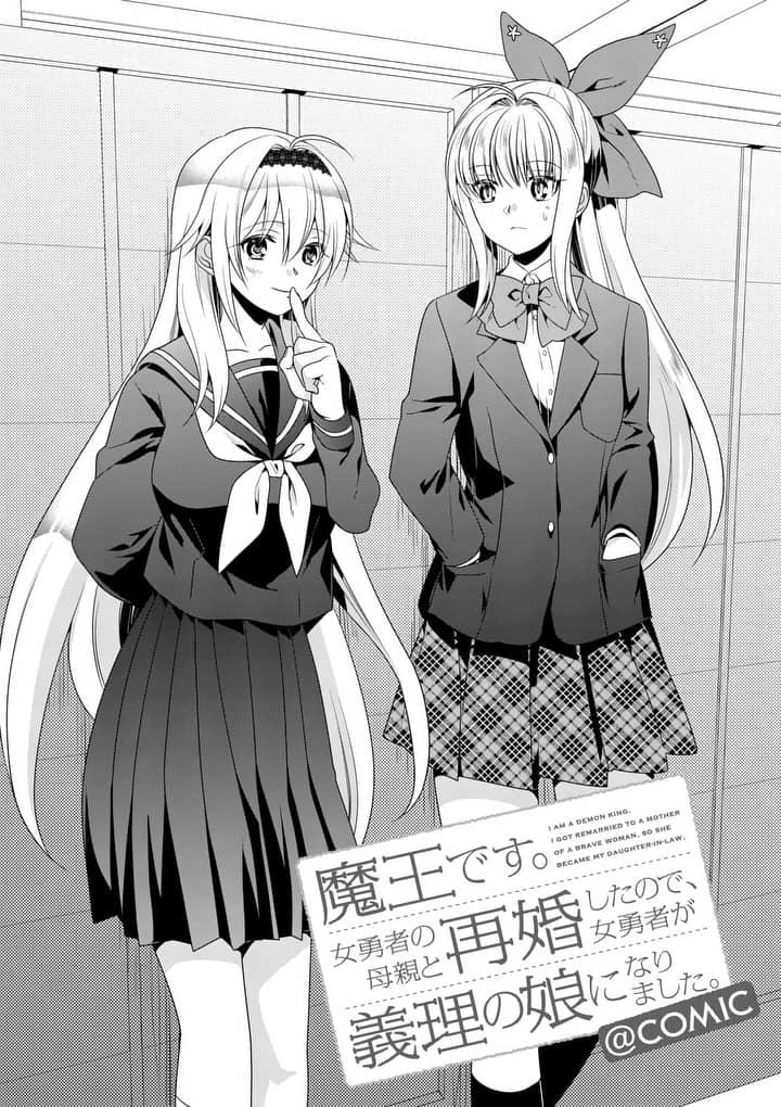 Ma Vương Cưới Mẹ Của Nữ Anh Hùng Chapter 7 - 1