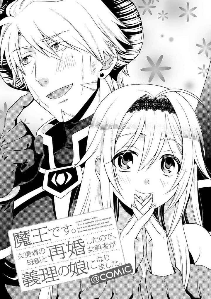 Ma Vương Cưới Mẹ Của Nữ Anh Hùng Chapter 9 - 3