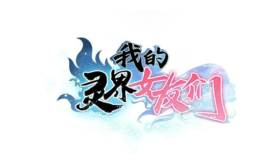 Bạn Gái Tôi Không Phải Người Chapter 89 - 1