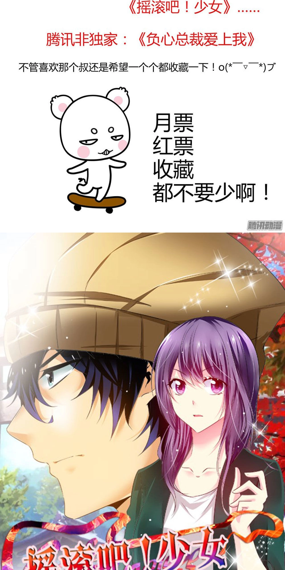 Thủ Hội Chi Vũ Chapter 6 - 33