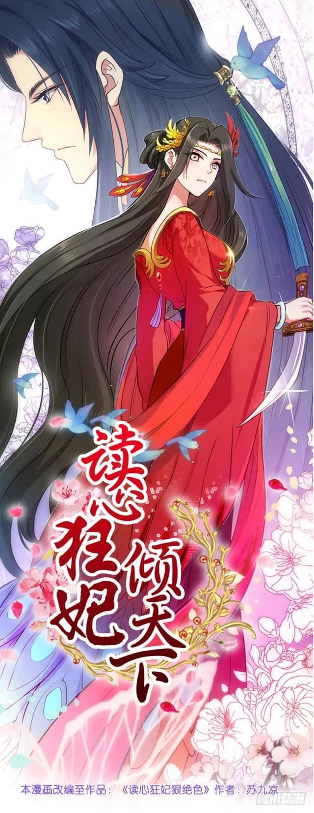 Đọc Tâm Cuồng Phi Khuynh Thiên Hạ Chapter 12 - 1