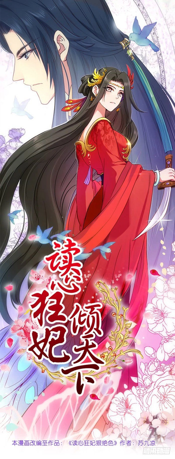 Đọc Tâm Cuồng Phi Khuynh Thiên Hạ Chapter 27 - 1