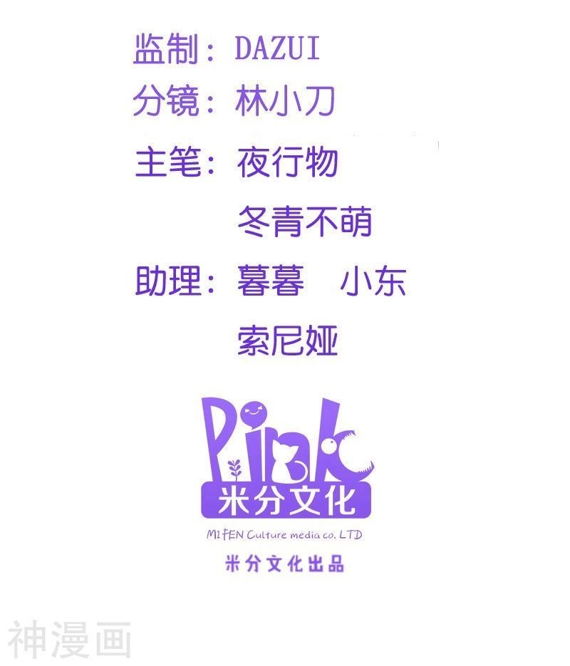 Đọc Tâm Cuồng Phi Khuynh Thiên Hạ Chapter 38 - 3