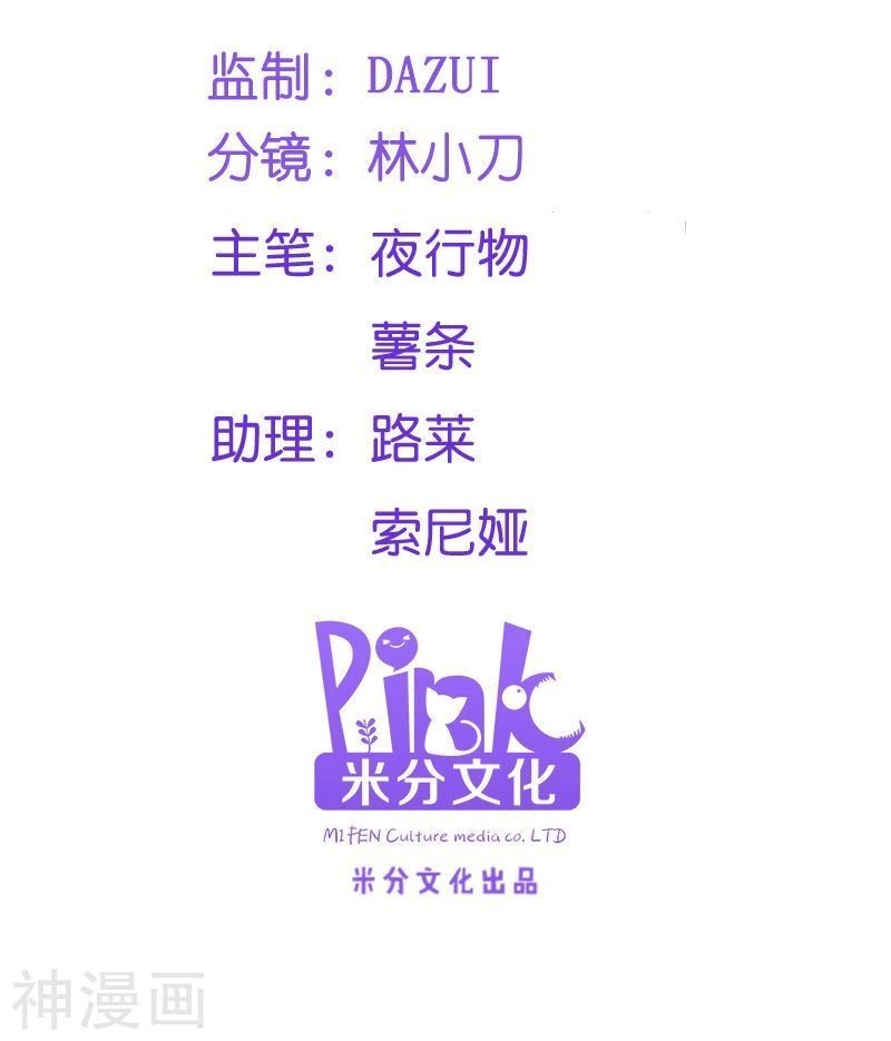 Đọc Tâm Cuồng Phi Khuynh Thiên Hạ Chapter 48 - 3