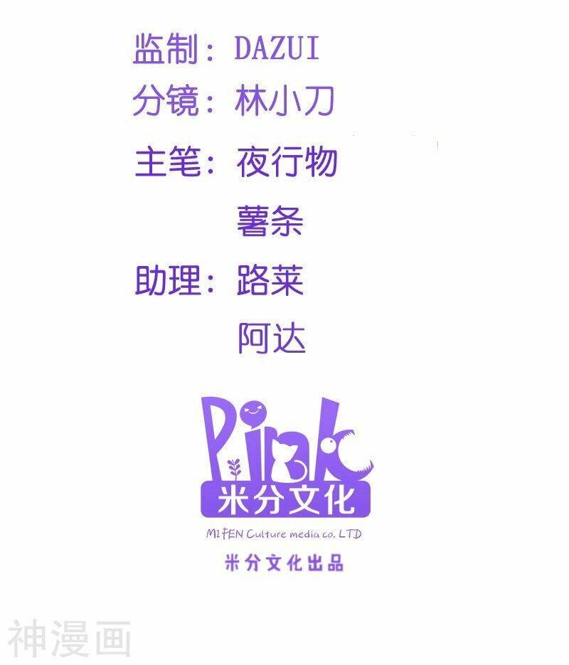 Đọc Tâm Cuồng Phi Khuynh Thiên Hạ Chapter 71 - 2