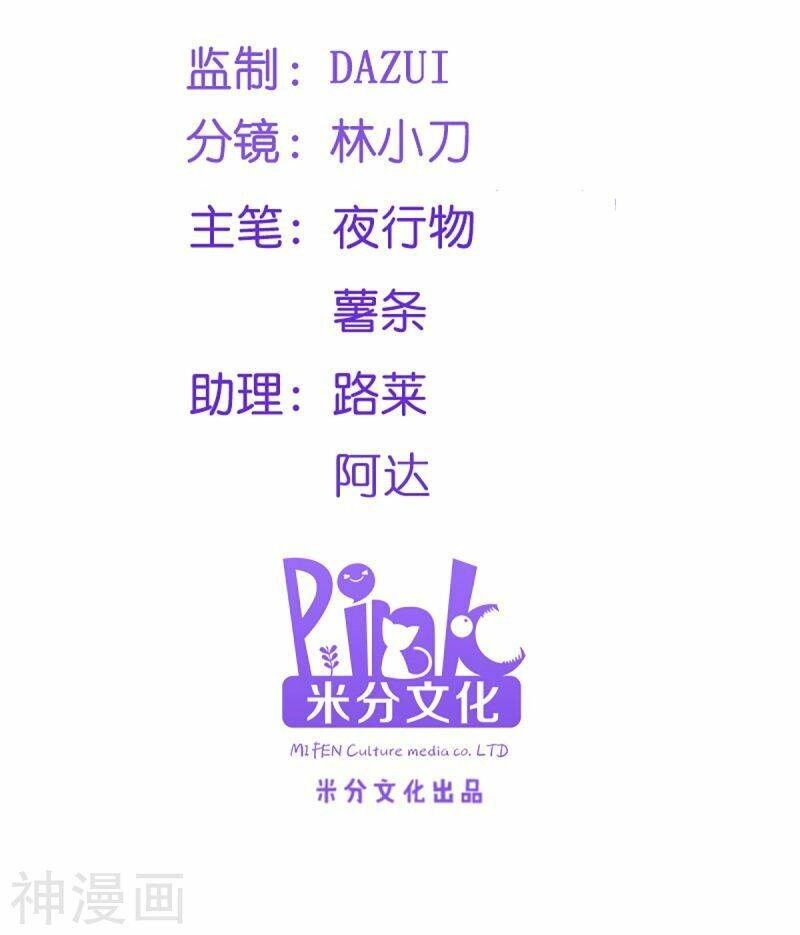 Đọc Tâm Cuồng Phi Khuynh Thiên Hạ Chapter 72 - 2