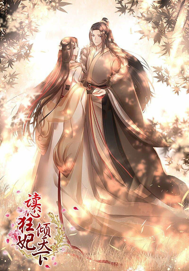 Đọc Tâm Cuồng Phi Khuynh Thiên Hạ Chapter 80 - 1