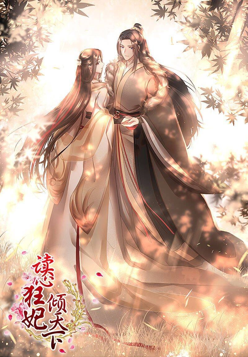 Đọc Tâm Cuồng Phi Khuynh Thiên Hạ Chapter 84 - 1