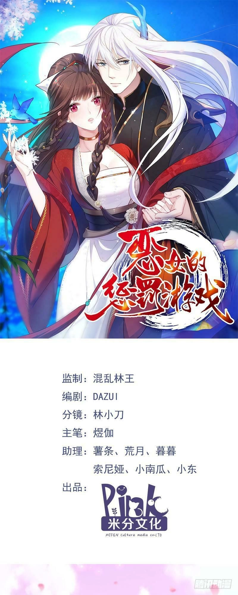 Trò Chơi Trừng Phạt Chapter 2 - 1