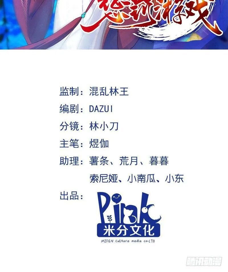 Trò Chơi Trừng Phạt Chapter 14 - 2