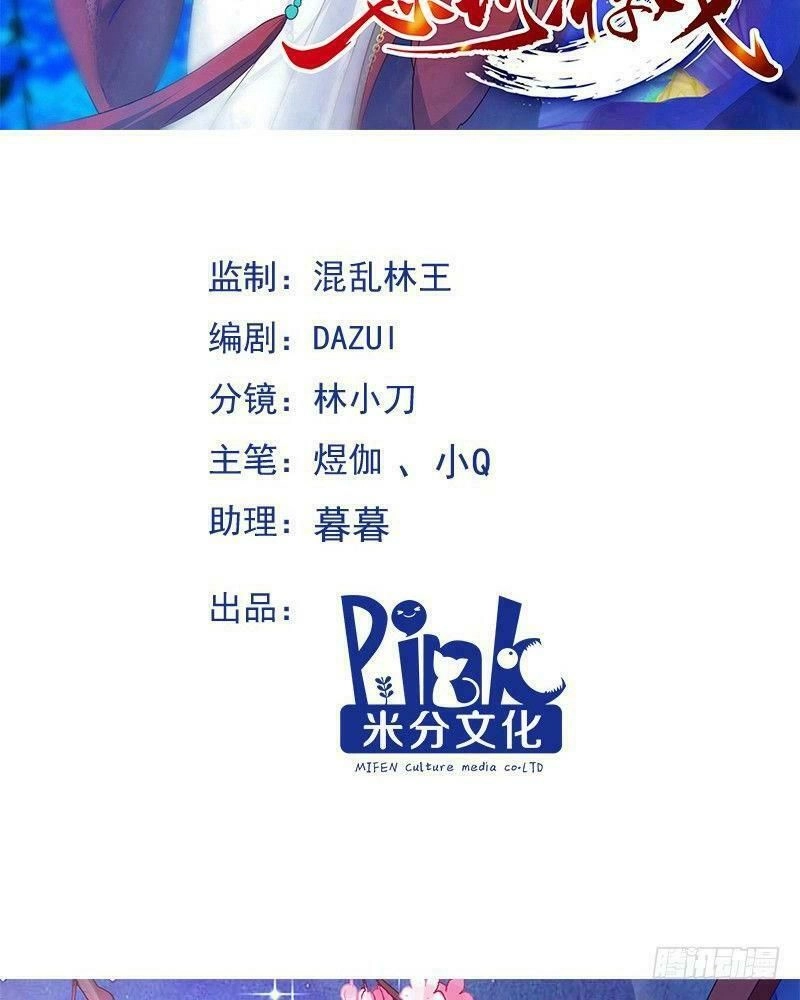 Trò Chơi Trừng Phạt Chapter 17 - 2