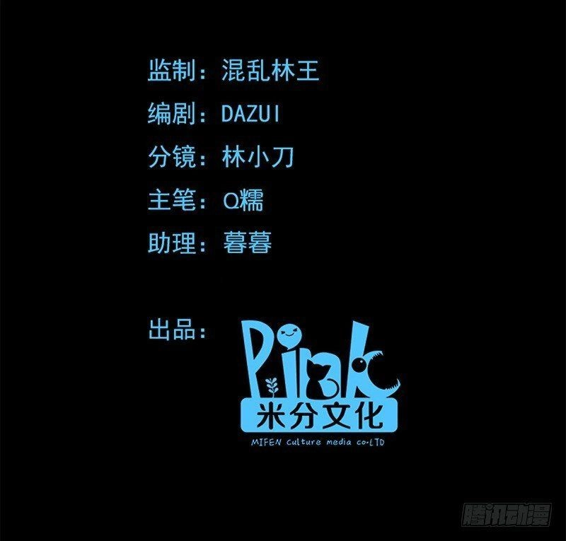 Trò Chơi Trừng Phạt Chapter 72 - 2