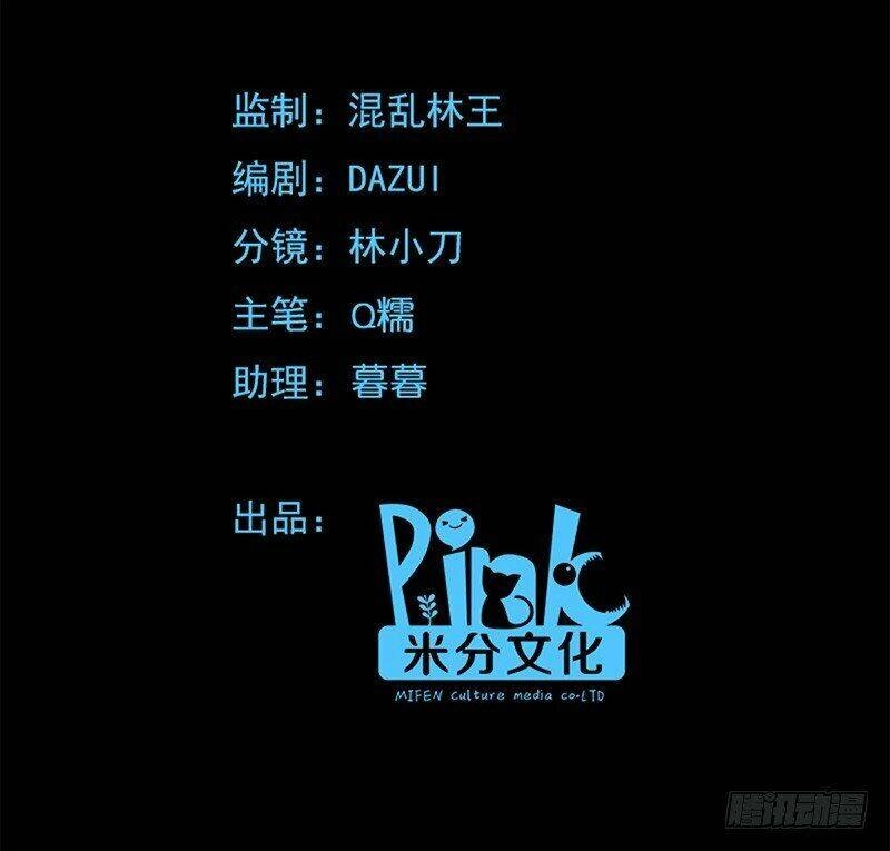 Trò Chơi Trừng Phạt Chapter 74 - 2