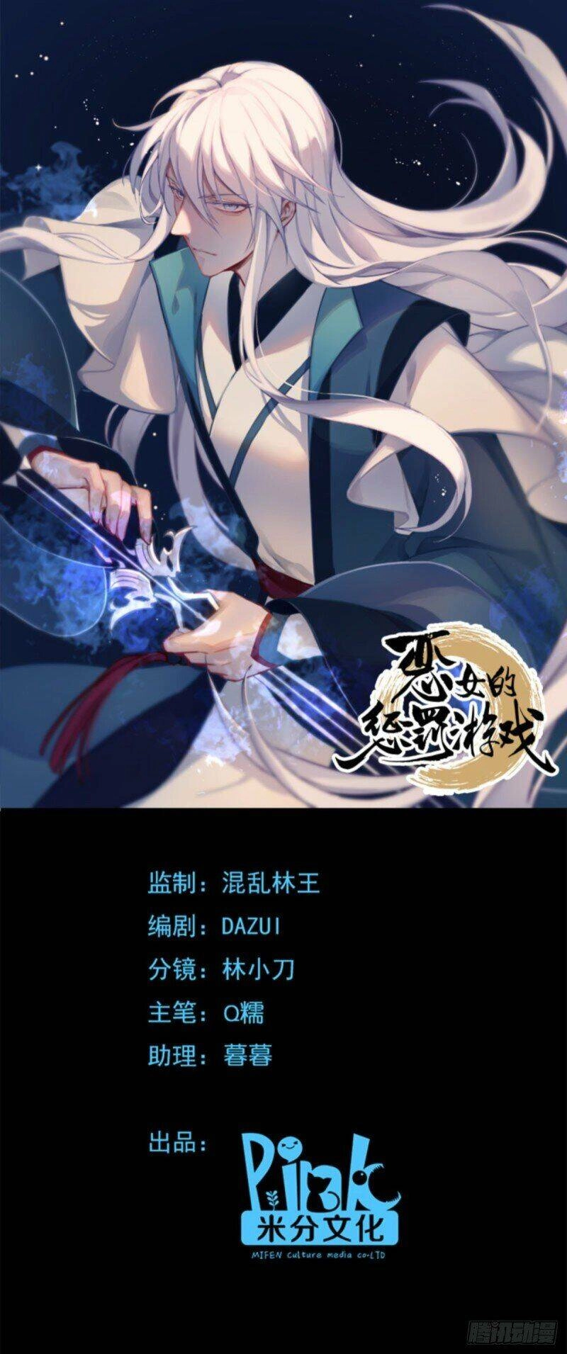 Trò Chơi Trừng Phạt Chapter 79 - 1