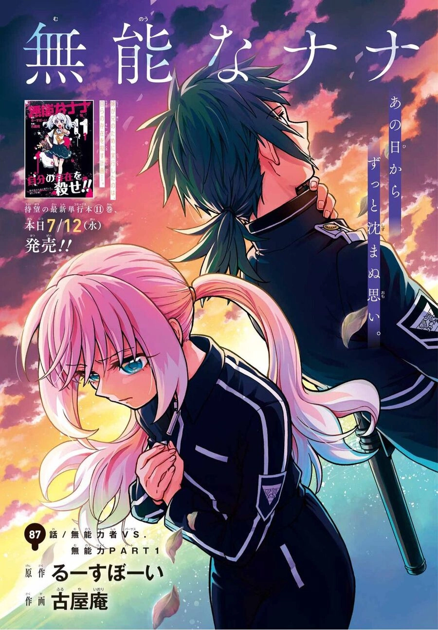 Munou Na Nana Chapter  - 2