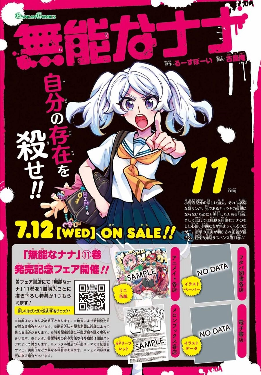 Munou Na Nana Chapter  - 3