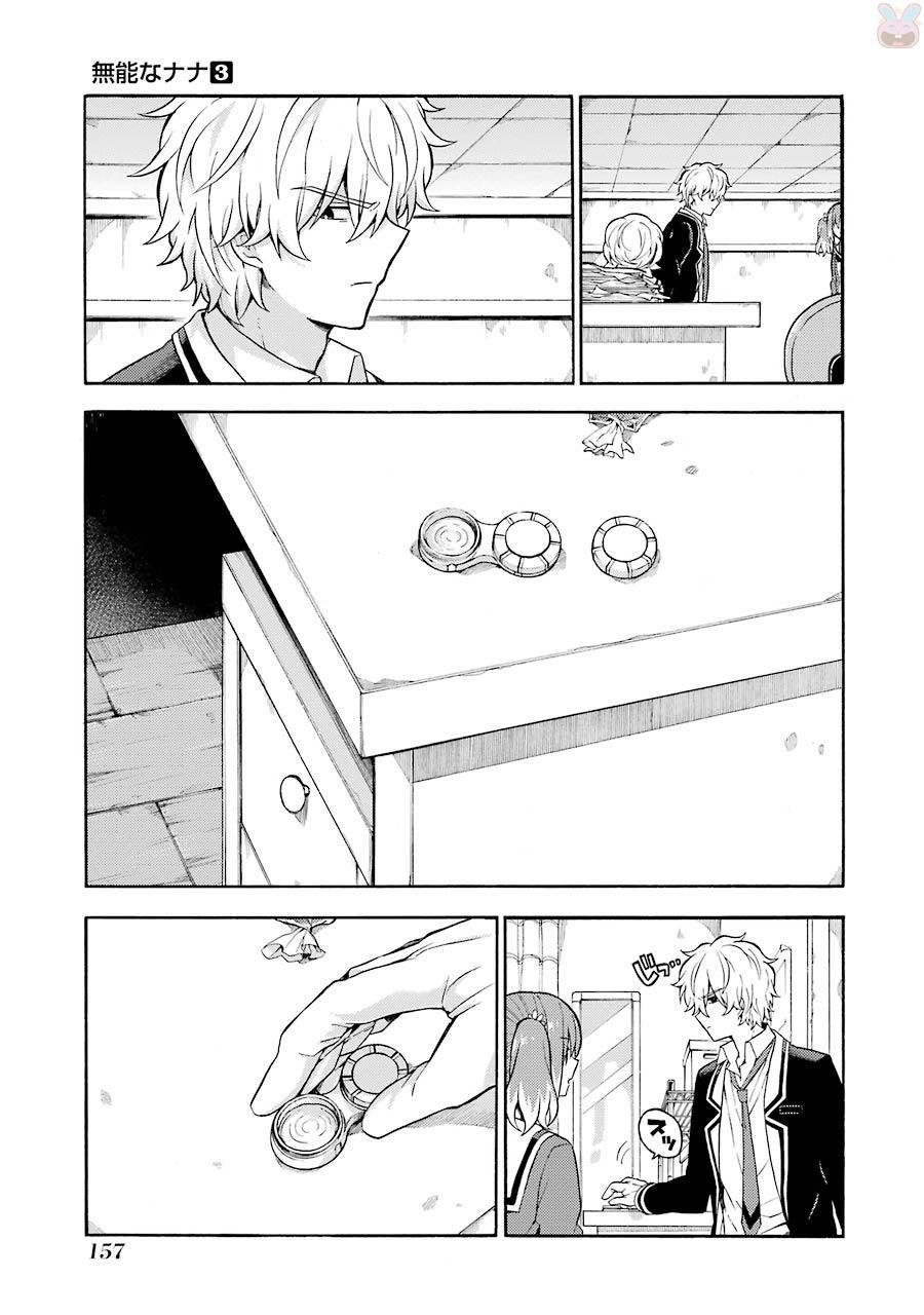 Munou Na Nana Chapter 16 - 7