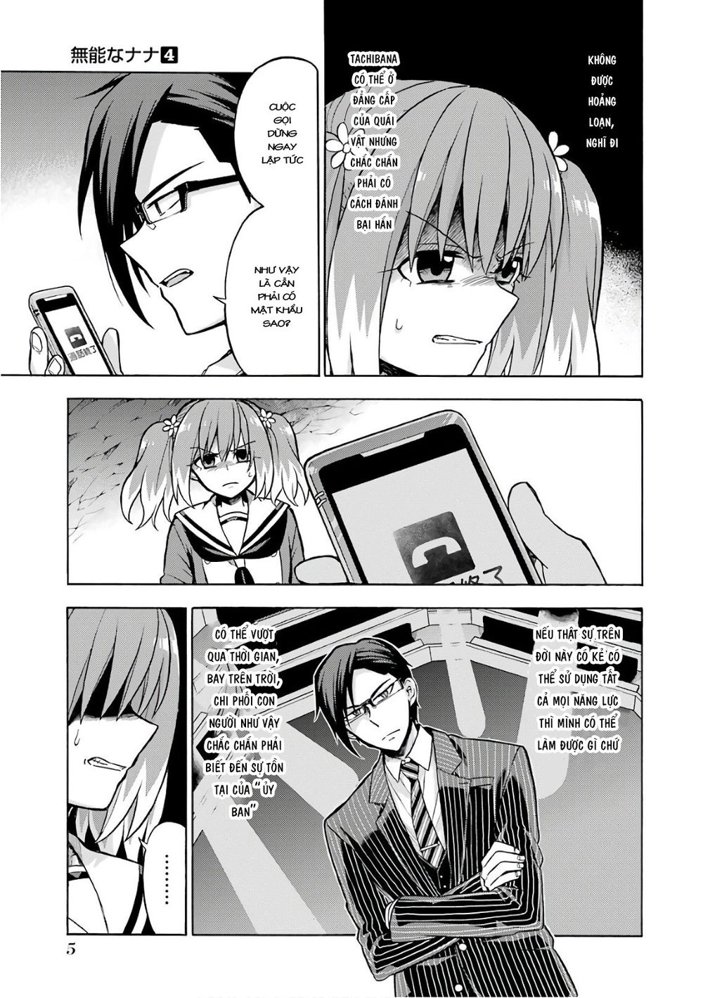 Munou Na Nana Chapter 20 - 3