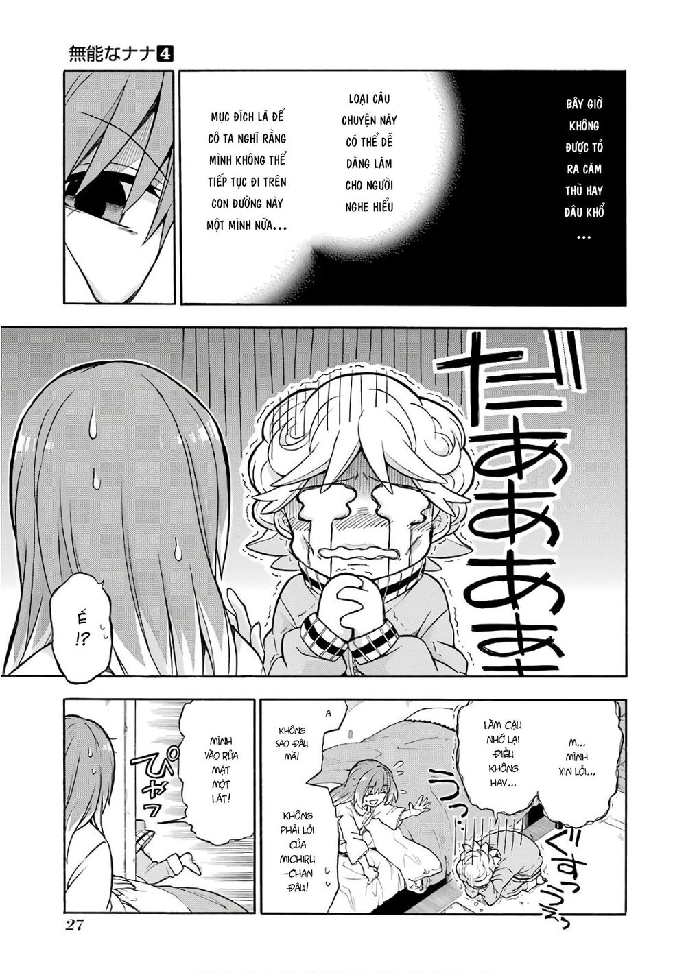 Munou Na Nana Chapter 20 - 25