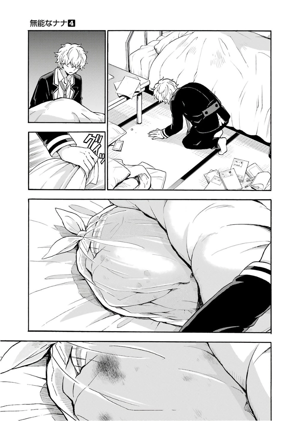 Munou Na Nana Chapter 27 - 15