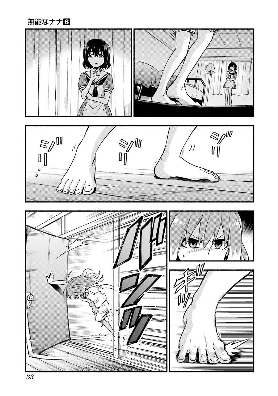 Munou Na Nana Chapter 38 - 32