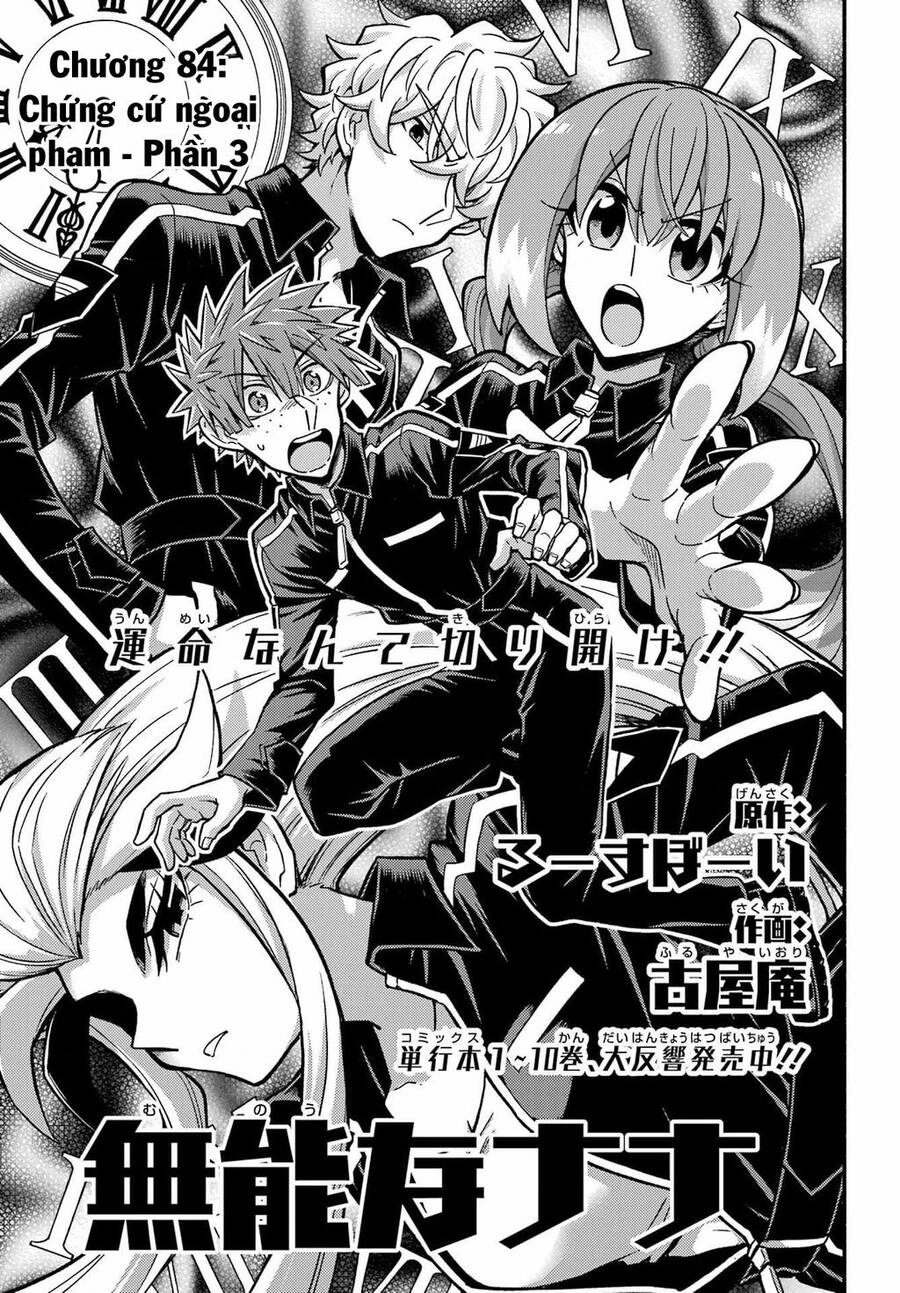 Munou Na Nana Chapter 84 - 3