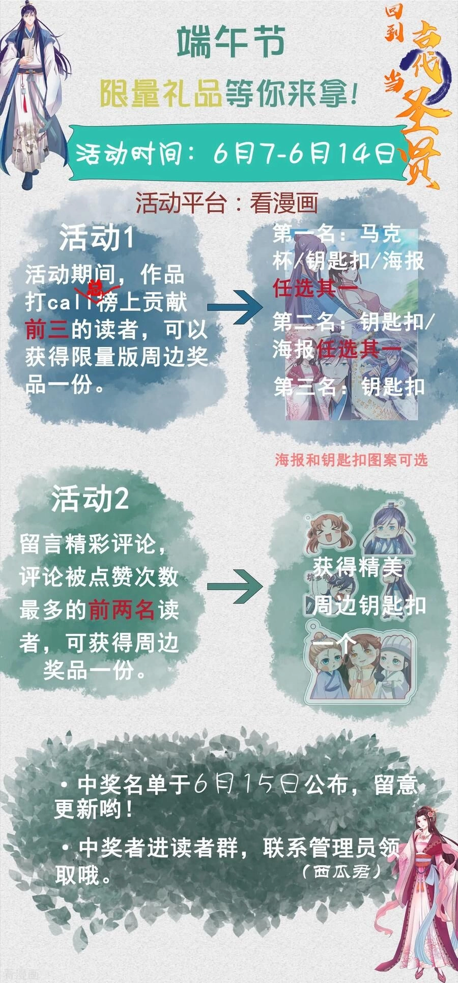 Trở Về Cổ Đại Làm Thánh Hiền Chapter 2 - 40