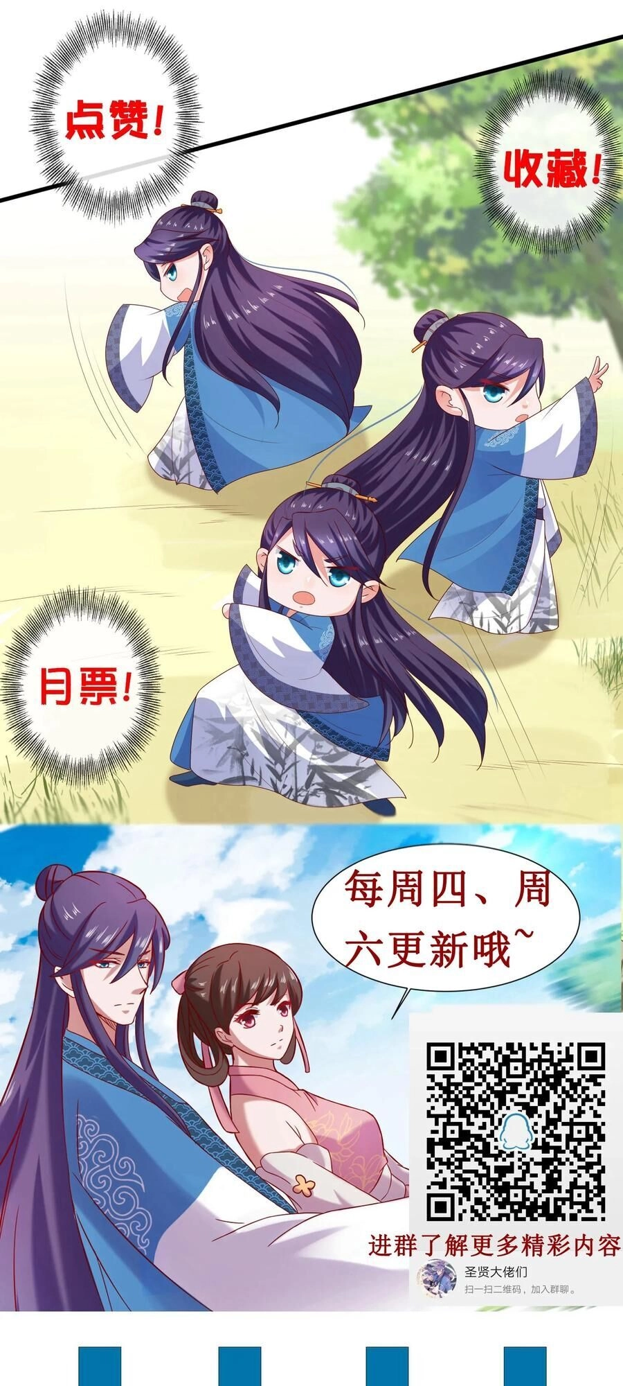 Trở Về Cổ Đại Làm Thánh Hiền Chapter 2 - 41