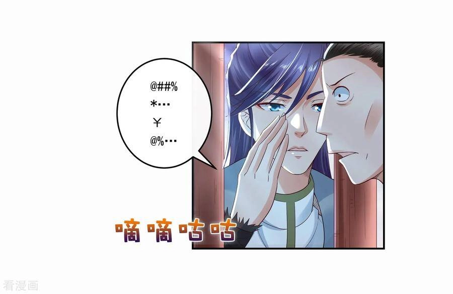 Trở Về Cổ Đại Làm Thánh Hiền Chapter 25 - 20