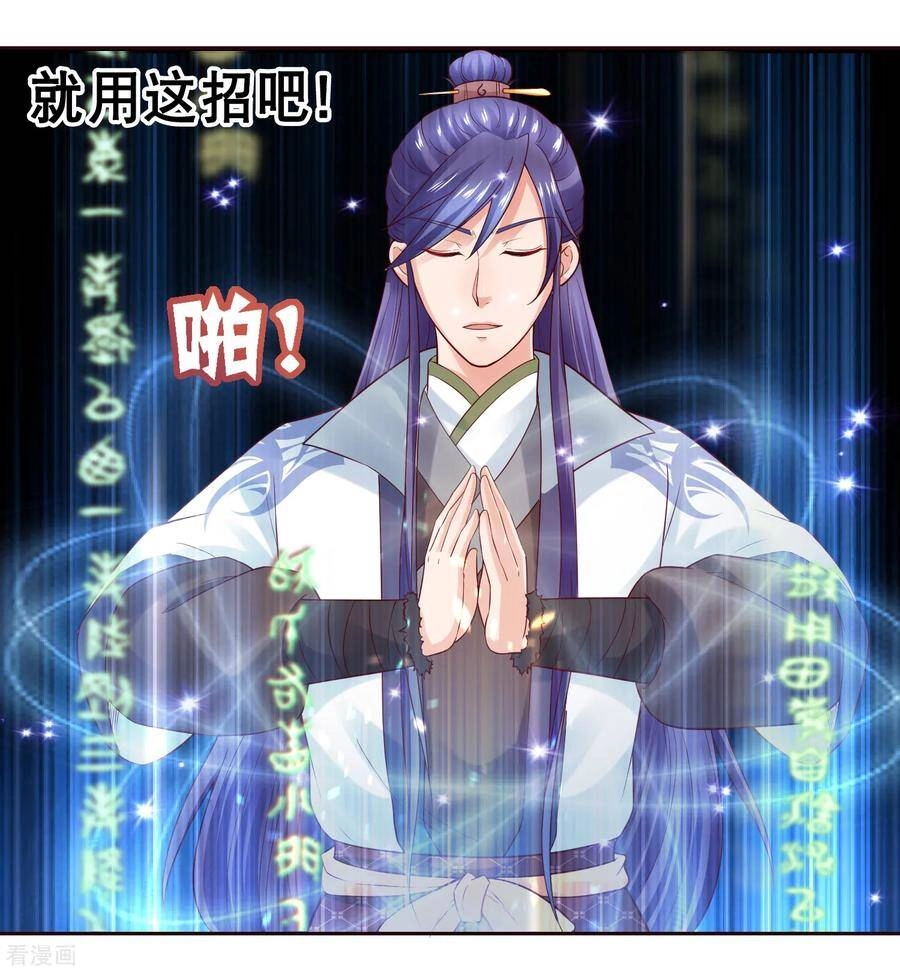 Trở Về Cổ Đại Làm Thánh Hiền Chapter 30 - 2