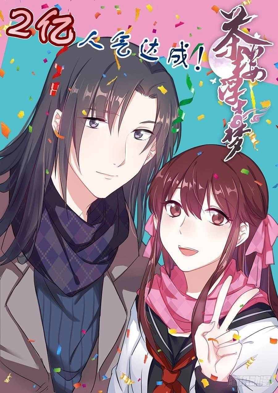 Lầu Trà Thủy Sinh Mộng Chapter 18 - 1