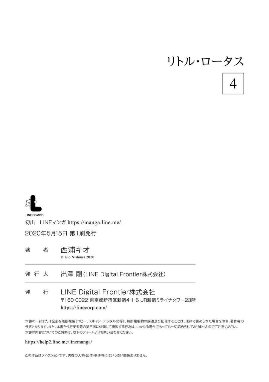 Little Lotus Chapter 38.5 - 18