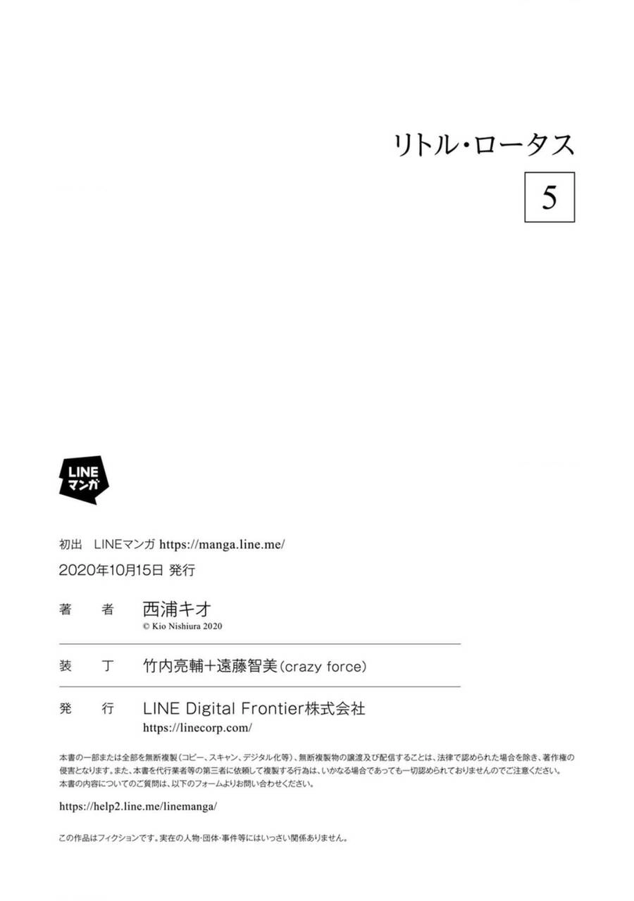 Little Lotus Chapter 49.5 - 14