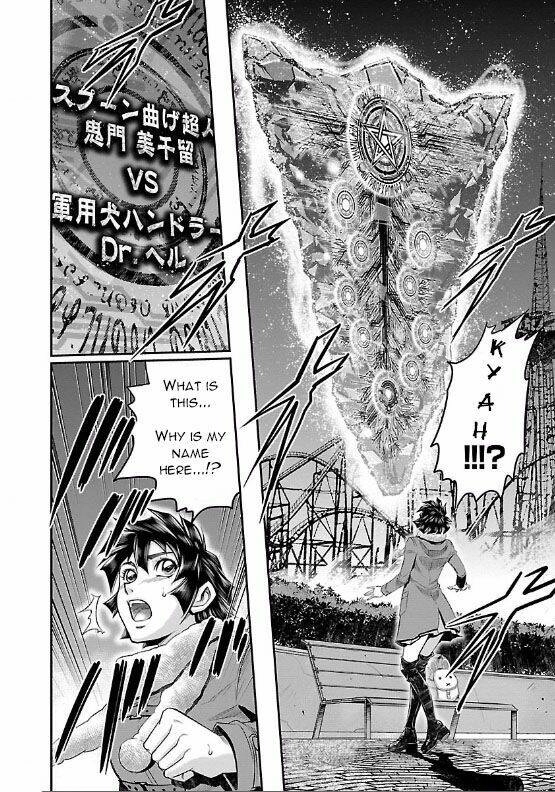 Choujin Sensen Chapter 5 - 17