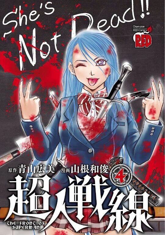 Choujin Sensen Chapter 13 - 2