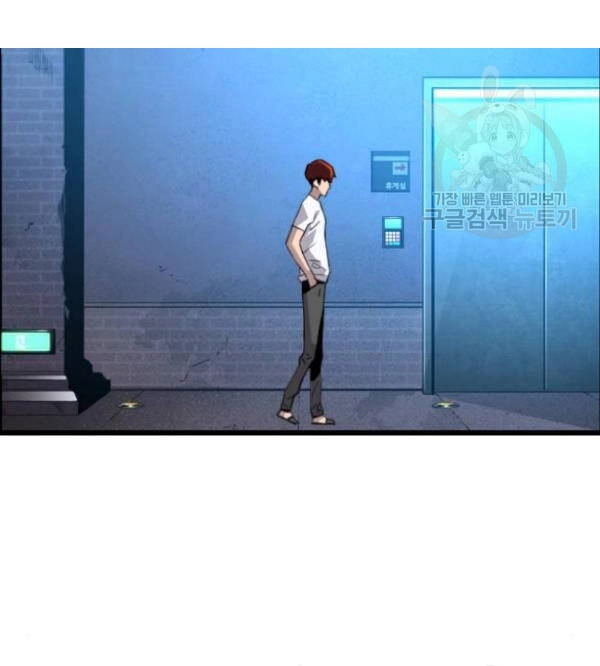 Sự Trở Lại Của Kẻ Khủng Bố Chapter 5 - 12