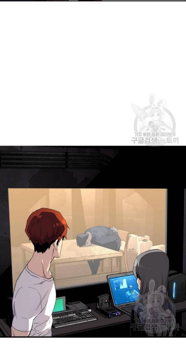 Sự Trở Lại Của Kẻ Khủng Bố Chapter 5 - 17