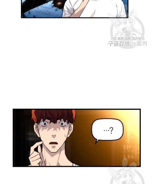 Sự Trở Lại Của Kẻ Khủng Bố Chapter 5 - 20