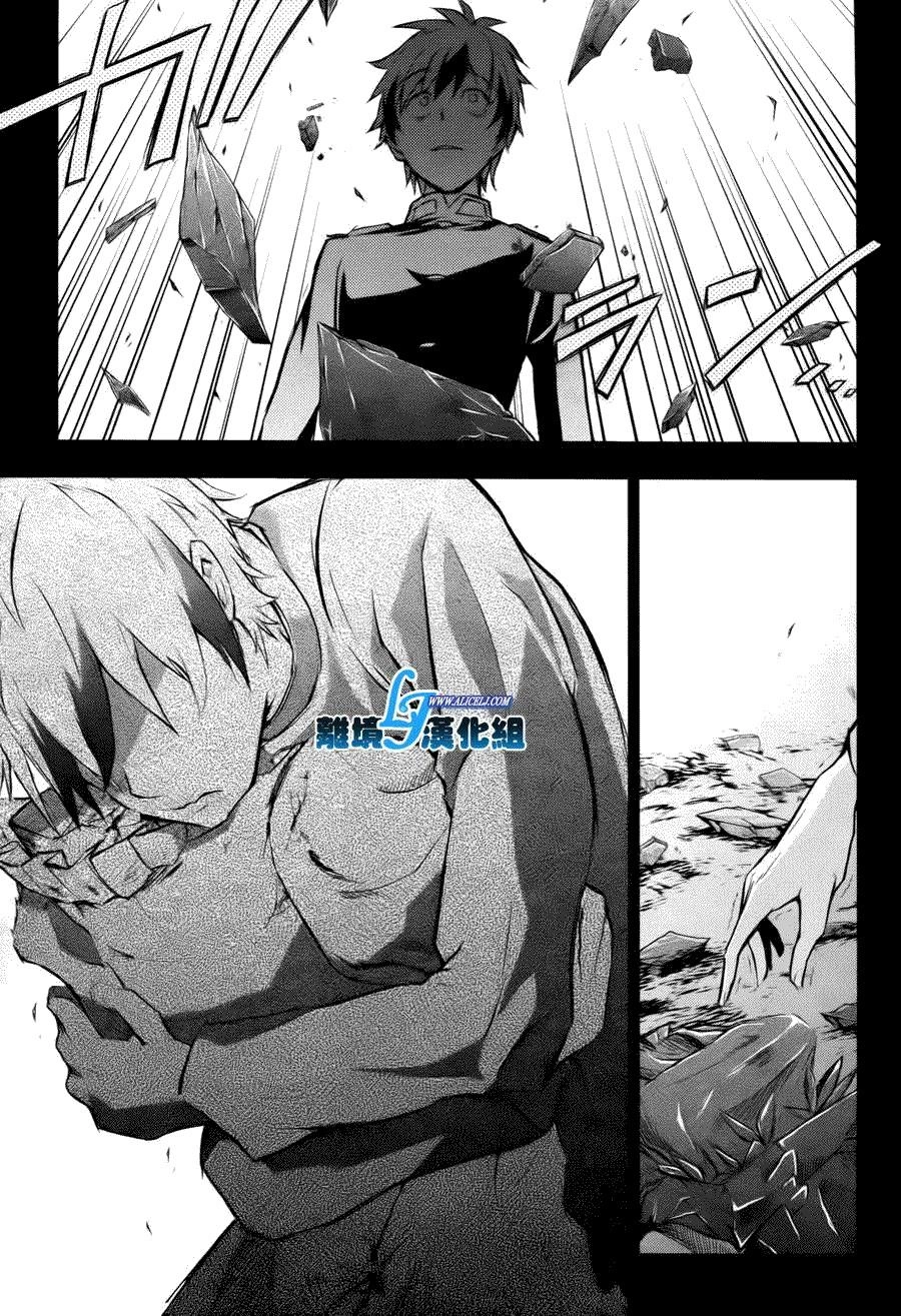 Hấp Huyết Quỷ Bộc Nhân Chapter 34 - 18